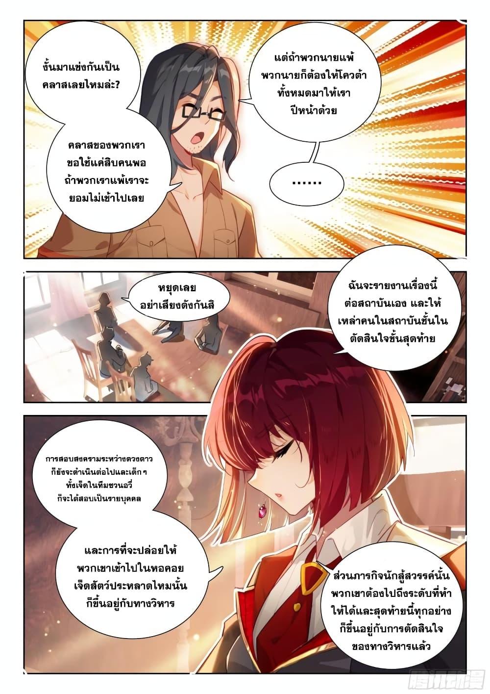 Manga-lc-com อ่านมังงะ อ่านการ์ตูน ออนไลน์ ฟรี Douluo Dalu IV ตอนที่ 1 2 3 4 5 6 7 8 9 10 11 12 13 14 ฟรี ไม่มีโฆษณา Manga-lc - อ่าน มังงะ อ่าน การ์ตูน ออนไลน์ อ่านมังงะ ฟรี