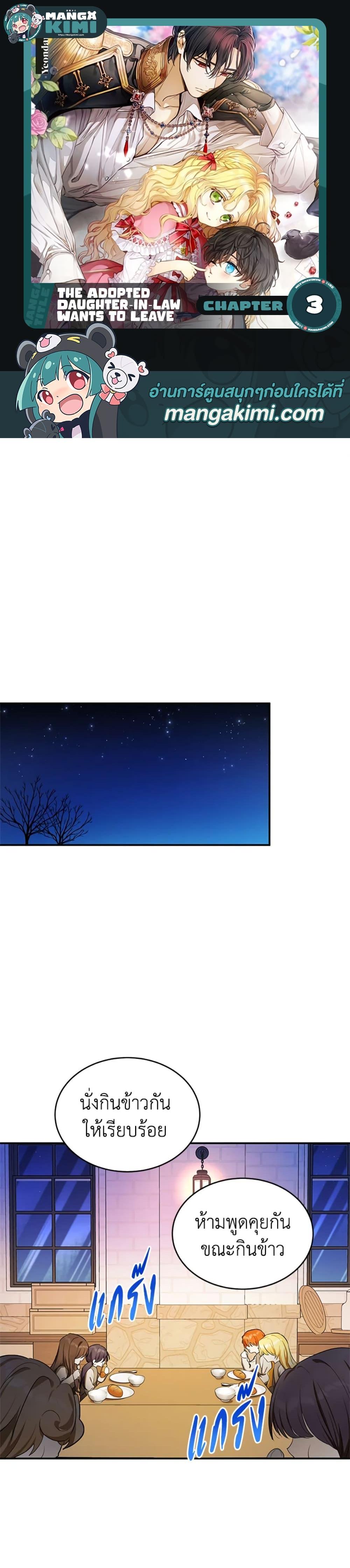Manga-lc-com อ่านมังงะ อ่านการ์ตูน ออนไลน์ ฟรี The Adopted Daughter-in-law Wants To Leave ตอนที่ 1 2 3 4 5 6 7 8 9 10 11 12 13 14 ฟรี ไม่มีโฆษณา Manga-lc - อ่าน มังงะ อ่าน การ์ตูน ออนไลน์ อ่านมังงะ ฟรี