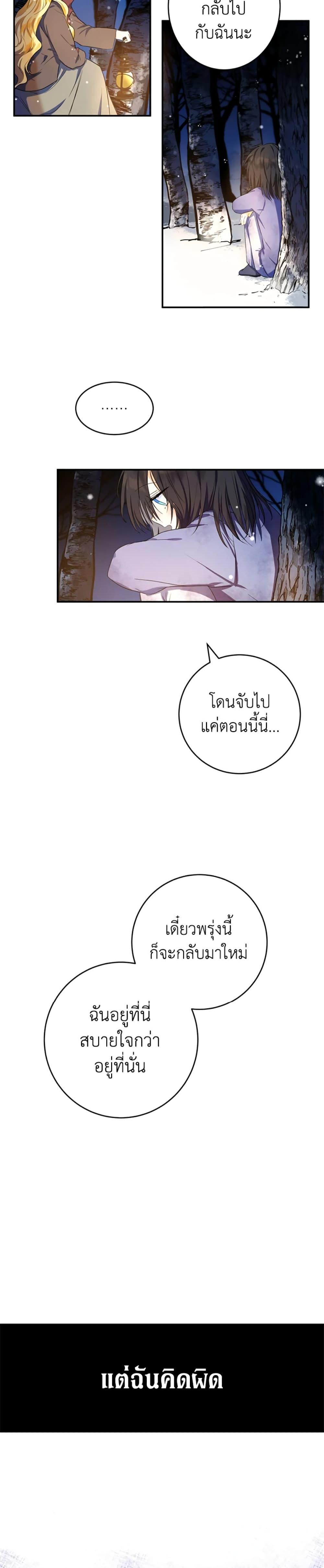 Manga-lc-com อ่านมังงะ อ่านการ์ตูน ออนไลน์ ฟรี The Adopted Daughter-in-law Wants To Leave ตอนที่ 1 2 3 4 5 6 7 8 9 10 11 12 13 14 ฟรี ไม่มีโฆษณา Manga-lc - อ่าน มังงะ อ่าน การ์ตูน ออนไลน์ อ่านมังงะ ฟรี