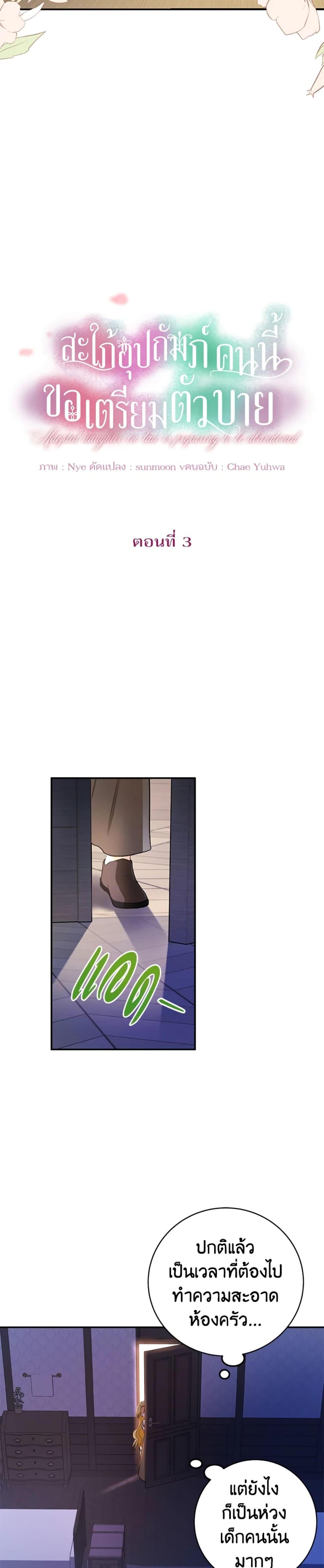 Manga-lc-com อ่านมังงะ อ่านการ์ตูน ออนไลน์ ฟรี The Adopted Daughter-in-law Wants To Leave ตอนที่ 1 2 3 4 5 6 7 8 9 10 11 12 13 14 ฟรี ไม่มีโฆษณา Manga-lc - อ่าน มังงะ อ่าน การ์ตูน ออนไลน์ อ่านมังงะ ฟรี