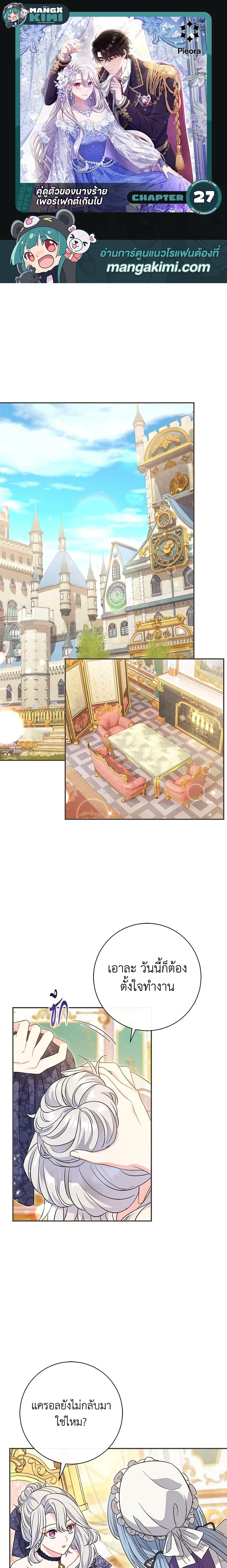 Manga-lc-com อ่านมังงะ อ่านการ์ตูน ออนไลน์ ฟรี The Villain’s Match Is Too Perfect ตอนที่ 1 2 3 4 5 6 7 8 9 10 11 12 13 14 ฟรี ไม่มีโฆษณา Manga-lc - อ่าน มังงะ อ่าน การ์ตูน ออนไลน์ อ่านมังงะ ฟรี