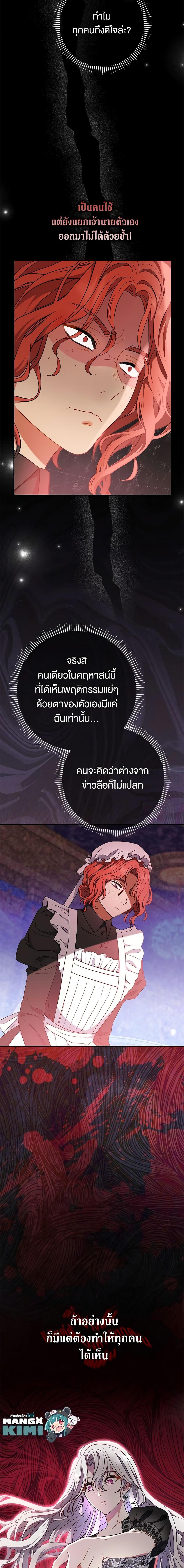 Manga-lc-com อ่านมังงะ อ่านการ์ตูน ออนไลน์ ฟรี The Villain’s Match Is Too Perfect ตอนที่ 1 2 3 4 5 6 7 8 9 10 11 12 13 14 ฟรี ไม่มีโฆษณา Manga-lc - อ่าน มังงะ อ่าน การ์ตูน ออนไลน์ อ่านมังงะ ฟรี