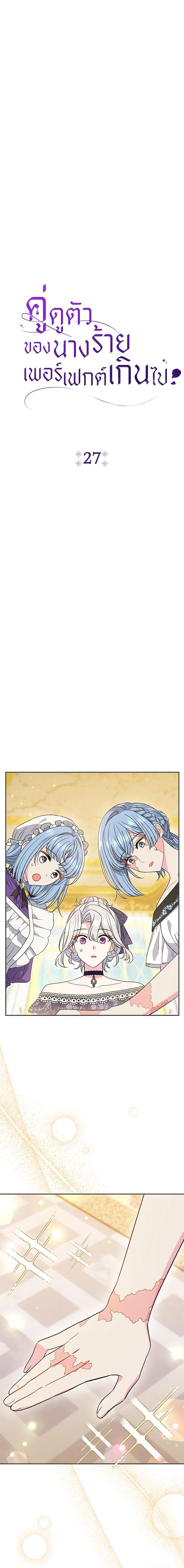 Manga-lc-com อ่านมังงะ อ่านการ์ตูน ออนไลน์ ฟรี The Villain’s Match Is Too Perfect ตอนที่ 1 2 3 4 5 6 7 8 9 10 11 12 13 14 ฟรี ไม่มีโฆษณา Manga-lc - อ่าน มังงะ อ่าน การ์ตูน ออนไลน์ อ่านมังงะ ฟรี