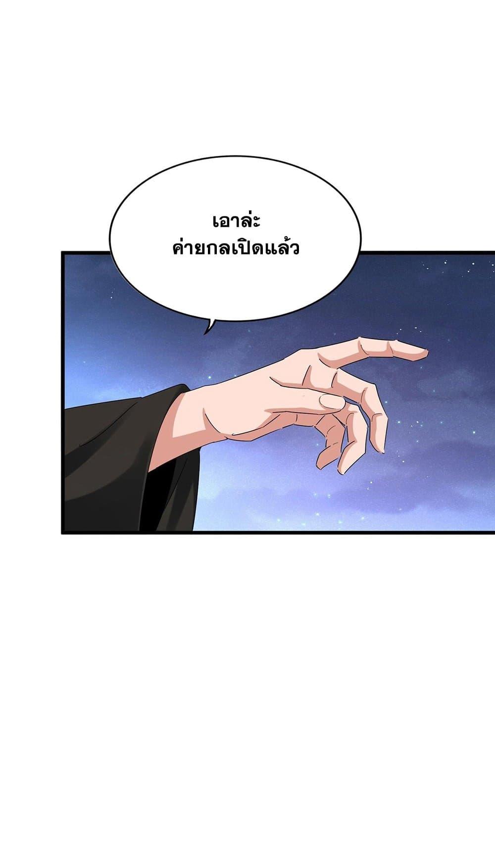 Manga-lc-com อ่านมังงะ อ่านการ์ตูน ออนไลน์ ฟรี Magic Emperor ตอนที่ 1 2 3 4 5 6 7 8 9 10 11 12 13 14 ฟรี ไม่มีโฆษณา Manga-lc - อ่าน มังงะ อ่าน การ์ตูน ออนไลน์ อ่านมังงะ ฟรี