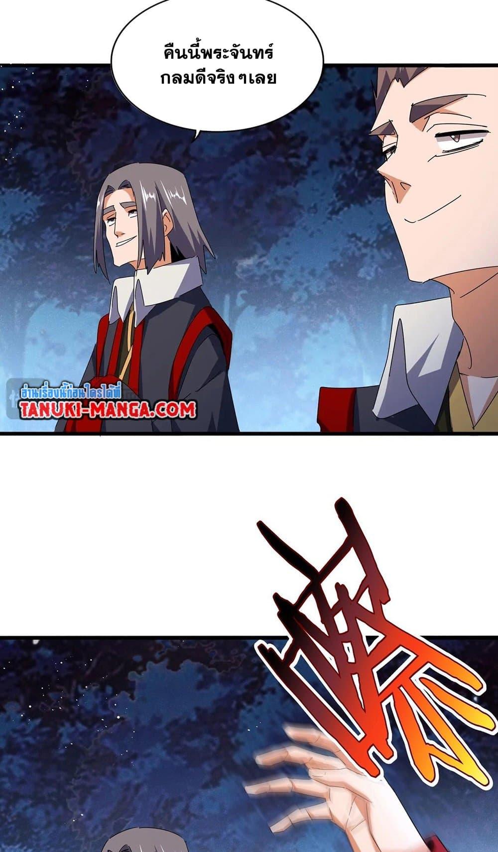 Manga-lc-com อ่านมังงะ อ่านการ์ตูน ออนไลน์ ฟรี Magic Emperor ตอนที่ 1 2 3 4 5 6 7 8 9 10 11 12 13 14 ฟรี ไม่มีโฆษณา Manga-lc - อ่าน มังงะ อ่าน การ์ตูน ออนไลน์ อ่านมังงะ ฟรี