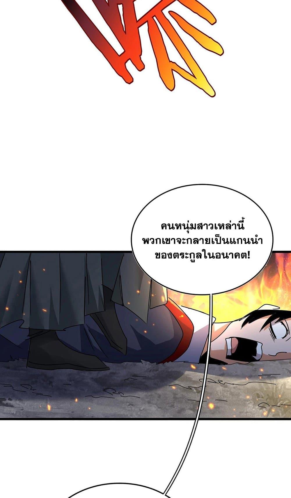 Manga-lc-com อ่านมังงะ อ่านการ์ตูน ออนไลน์ ฟรี Magic Emperor ตอนที่ 1 2 3 4 5 6 7 8 9 10 11 12 13 14 ฟรี ไม่มีโฆษณา Manga-lc - อ่าน มังงะ อ่าน การ์ตูน ออนไลน์ อ่านมังงะ ฟรี