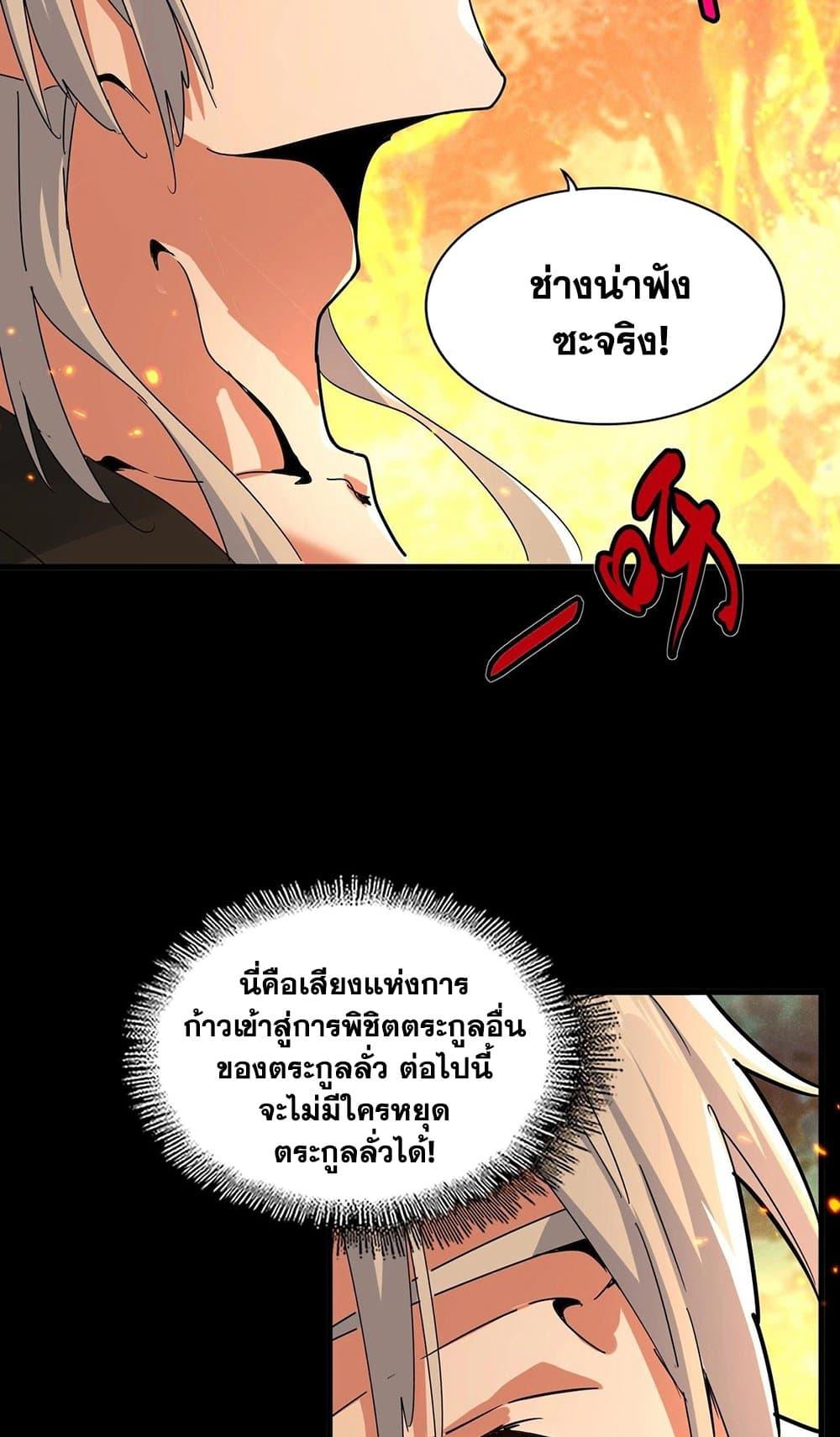 Manga-lc-com อ่านมังงะ อ่านการ์ตูน ออนไลน์ ฟรี Magic Emperor ตอนที่ 1 2 3 4 5 6 7 8 9 10 11 12 13 14 ฟรี ไม่มีโฆษณา Manga-lc - อ่าน มังงะ อ่าน การ์ตูน ออนไลน์ อ่านมังงะ ฟรี