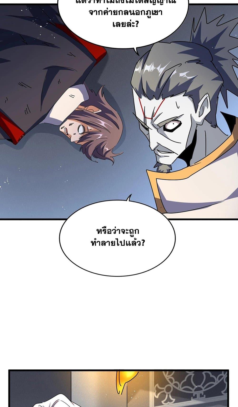 Manga-lc-com อ่านมังงะ อ่านการ์ตูน ออนไลน์ ฟรี Magic Emperor ตอนที่ 1 2 3 4 5 6 7 8 9 10 11 12 13 14 ฟรี ไม่มีโฆษณา Manga-lc - อ่าน มังงะ อ่าน การ์ตูน ออนไลน์ อ่านมังงะ ฟรี