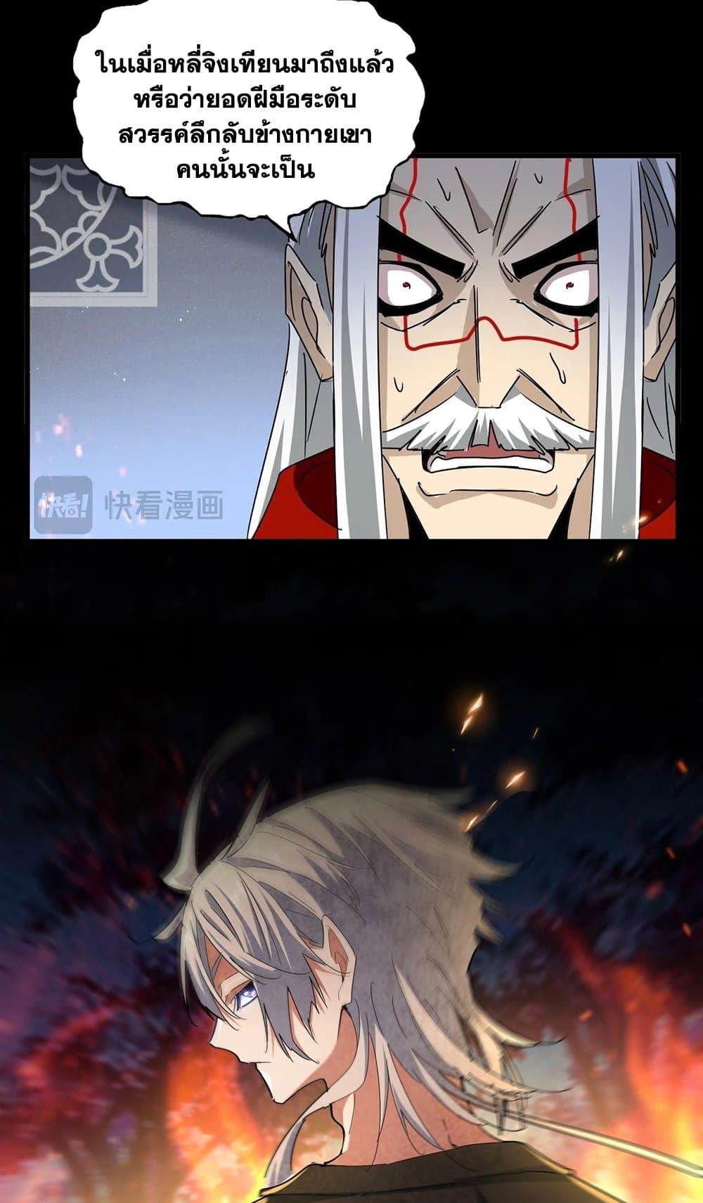 Manga-lc-com อ่านมังงะ อ่านการ์ตูน ออนไลน์ ฟรี Magic Emperor ตอนที่ 1 2 3 4 5 6 7 8 9 10 11 12 13 14 ฟรี ไม่มีโฆษณา Manga-lc - อ่าน มังงะ อ่าน การ์ตูน ออนไลน์ อ่านมังงะ ฟรี