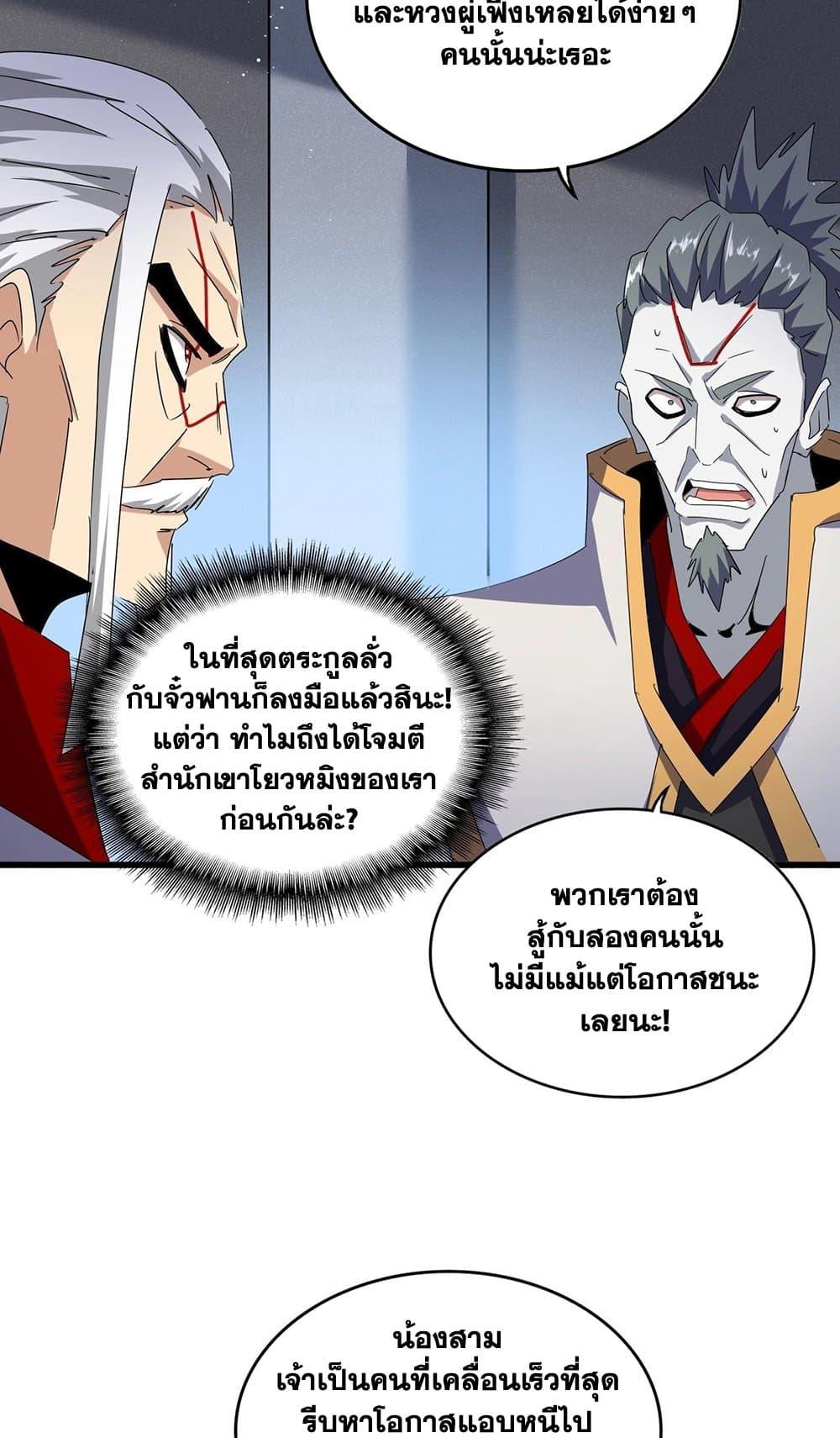Manga-lc-com อ่านมังงะ อ่านการ์ตูน ออนไลน์ ฟรี Magic Emperor ตอนที่ 1 2 3 4 5 6 7 8 9 10 11 12 13 14 ฟรี ไม่มีโฆษณา Manga-lc - อ่าน มังงะ อ่าน การ์ตูน ออนไลน์ อ่านมังงะ ฟรี
