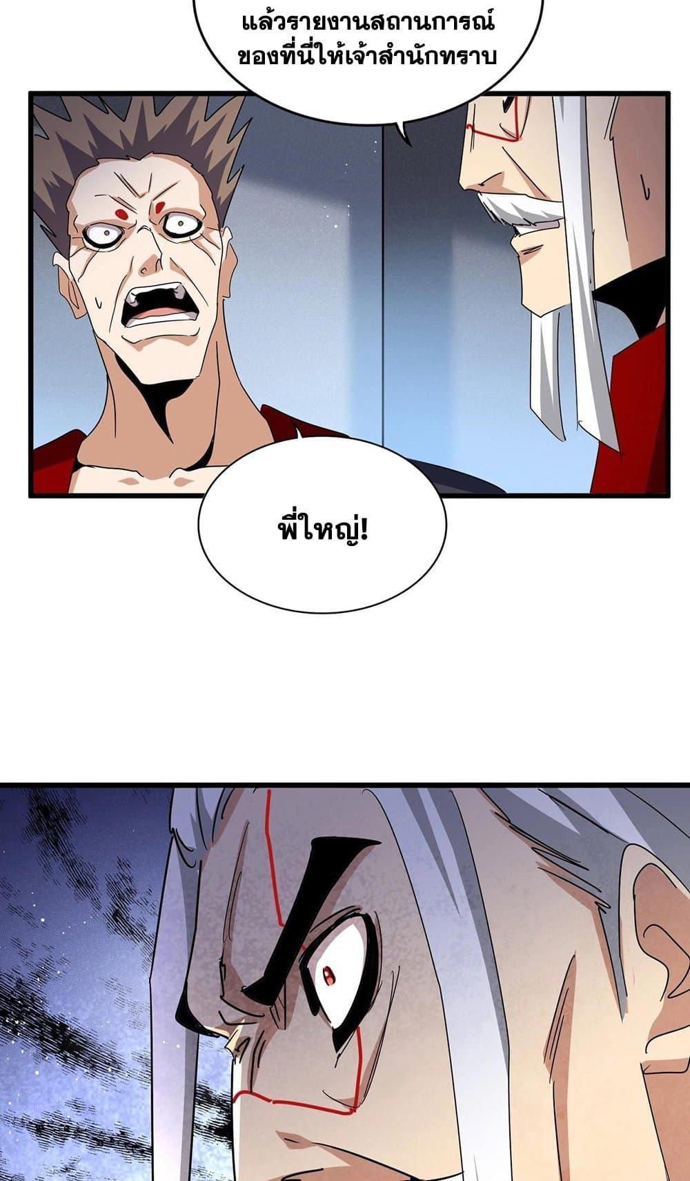 Manga-lc-com อ่านมังงะ อ่านการ์ตูน ออนไลน์ ฟรี Magic Emperor ตอนที่ 1 2 3 4 5 6 7 8 9 10 11 12 13 14 ฟรี ไม่มีโฆษณา Manga-lc - อ่าน มังงะ อ่าน การ์ตูน ออนไลน์ อ่านมังงะ ฟรี