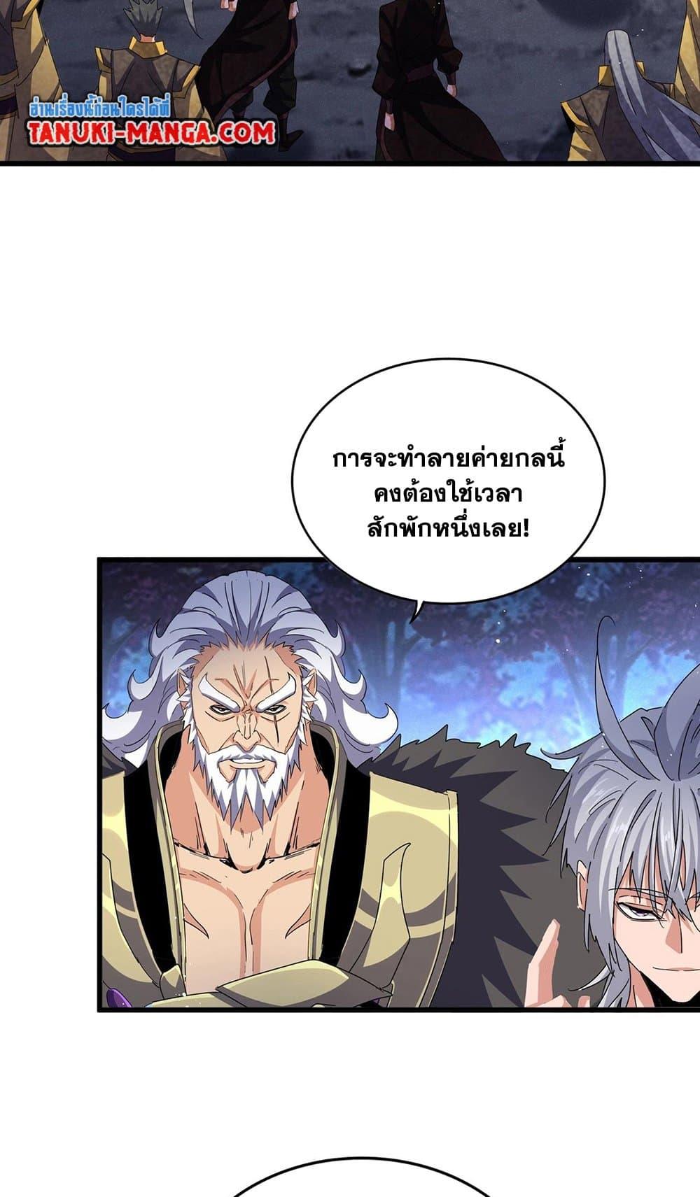 Manga-lc-com อ่านมังงะ อ่านการ์ตูน ออนไลน์ ฟรี Magic Emperor ตอนที่ 1 2 3 4 5 6 7 8 9 10 11 12 13 14 ฟรี ไม่มีโฆษณา Manga-lc - อ่าน มังงะ อ่าน การ์ตูน ออนไลน์ อ่านมังงะ ฟรี
