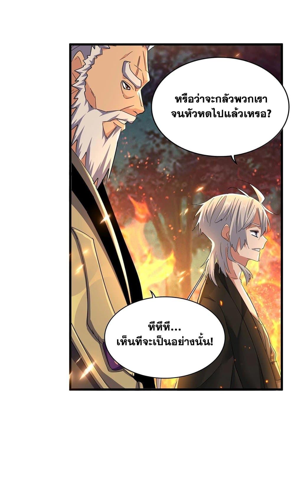 Manga-lc-com อ่านมังงะ อ่านการ์ตูน ออนไลน์ ฟรี Magic Emperor ตอนที่ 1 2 3 4 5 6 7 8 9 10 11 12 13 14 ฟรี ไม่มีโฆษณา Manga-lc - อ่าน มังงะ อ่าน การ์ตูน ออนไลน์ อ่านมังงะ ฟรี