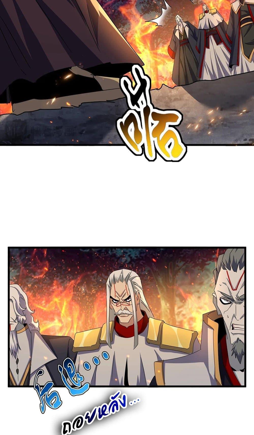 Manga-lc-com อ่านมังงะ อ่านการ์ตูน ออนไลน์ ฟรี Magic Emperor ตอนที่ 1 2 3 4 5 6 7 8 9 10 11 12 13 14 ฟรี ไม่มีโฆษณา Manga-lc - อ่าน มังงะ อ่าน การ์ตูน ออนไลน์ อ่านมังงะ ฟรี