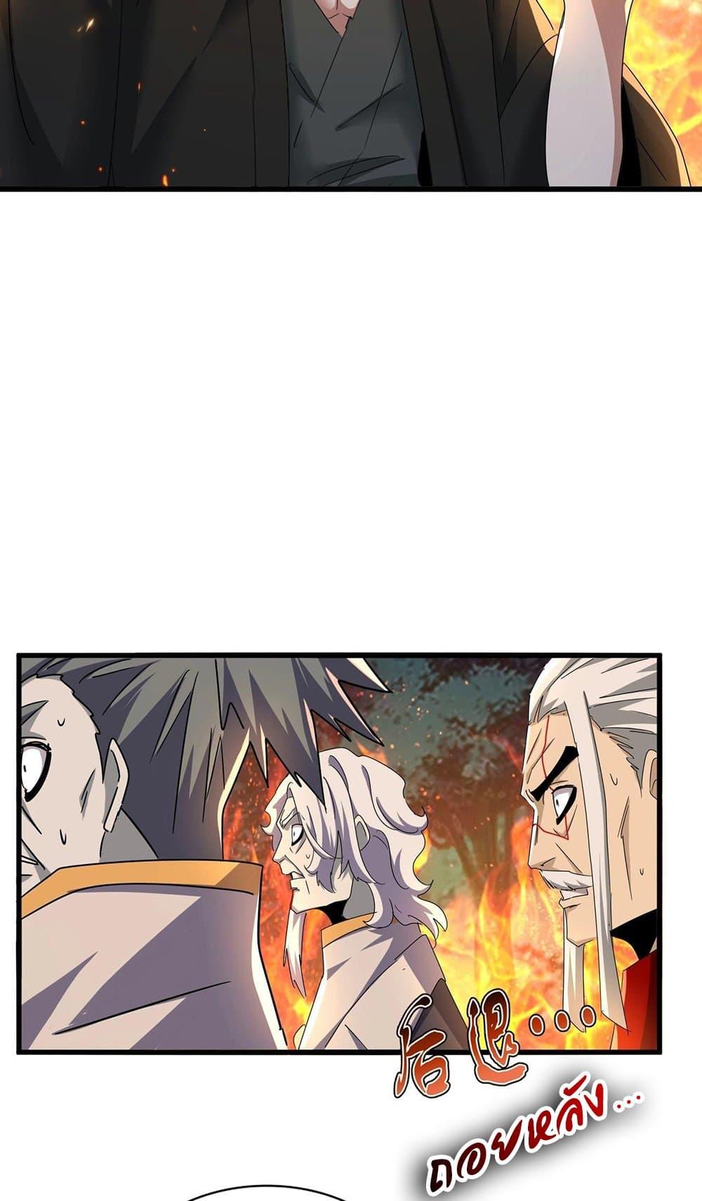 Manga-lc-com อ่านมังงะ อ่านการ์ตูน ออนไลน์ ฟรี Magic Emperor ตอนที่ 1 2 3 4 5 6 7 8 9 10 11 12 13 14 ฟรี ไม่มีโฆษณา Manga-lc - อ่าน มังงะ อ่าน การ์ตูน ออนไลน์ อ่านมังงะ ฟรี