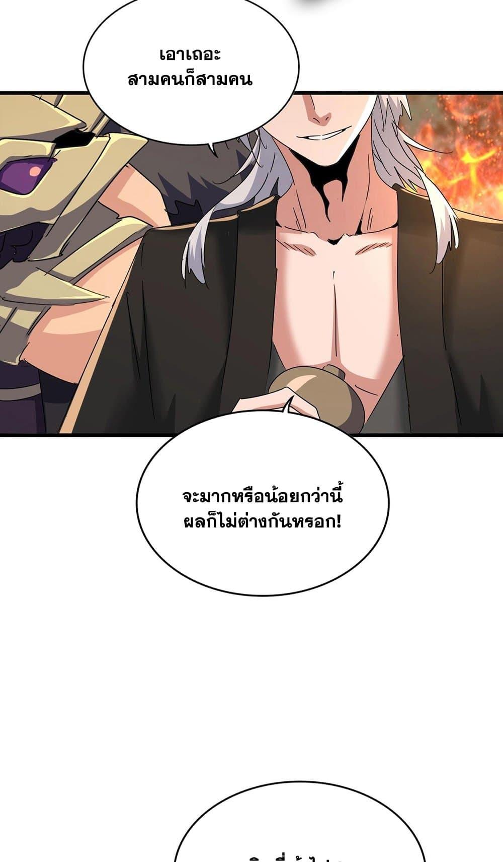 Manga-lc-com อ่านมังงะ อ่านการ์ตูน ออนไลน์ ฟรี Magic Emperor ตอนที่ 1 2 3 4 5 6 7 8 9 10 11 12 13 14 ฟรี ไม่มีโฆษณา Manga-lc - อ่าน มังงะ อ่าน การ์ตูน ออนไลน์ อ่านมังงะ ฟรี