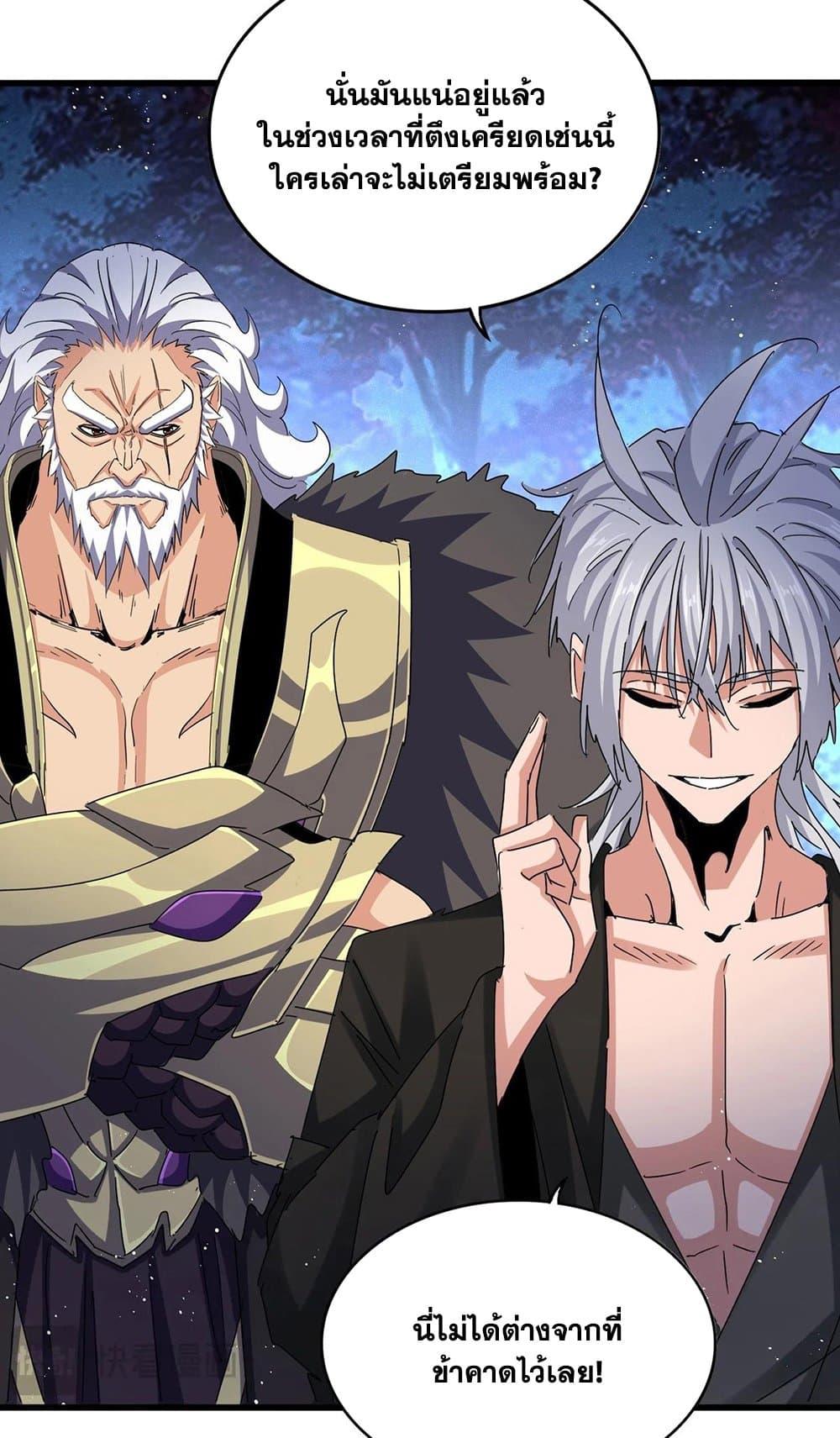 Manga-lc-com อ่านมังงะ อ่านการ์ตูน ออนไลน์ ฟรี Magic Emperor ตอนที่ 1 2 3 4 5 6 7 8 9 10 11 12 13 14 ฟรี ไม่มีโฆษณา Manga-lc - อ่าน มังงะ อ่าน การ์ตูน ออนไลน์ อ่านมังงะ ฟรี