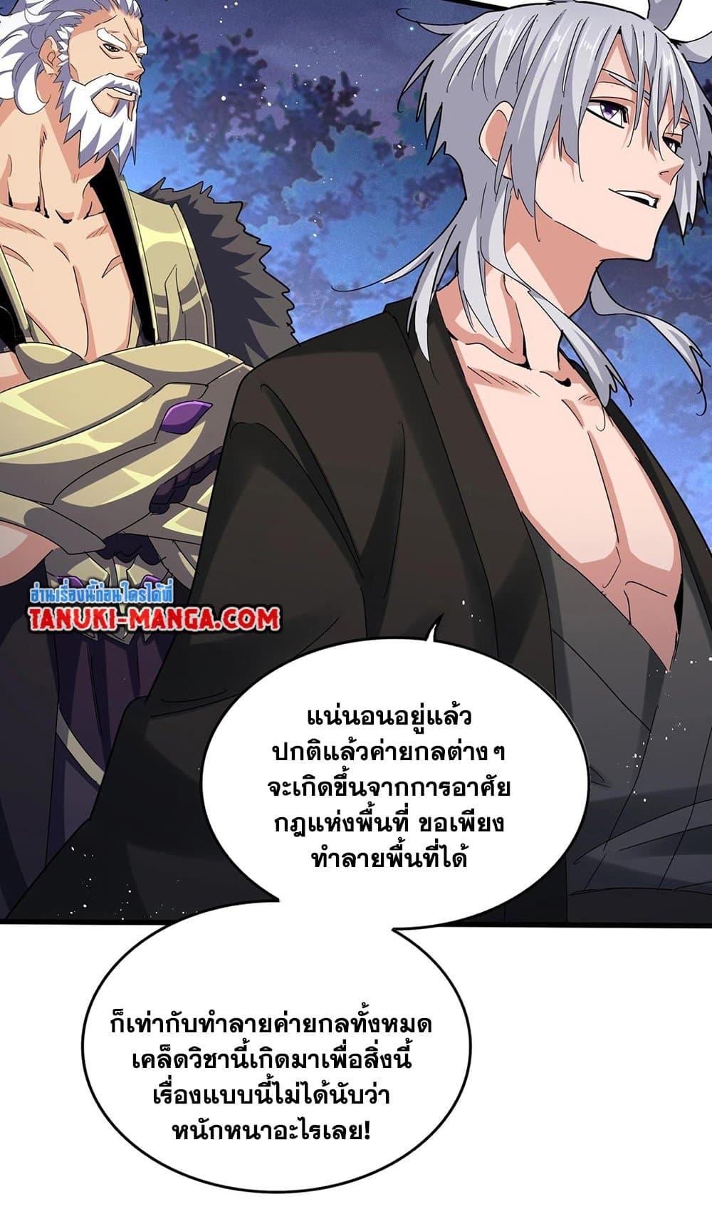 Manga-lc-com อ่านมังงะ อ่านการ์ตูน ออนไลน์ ฟรี Magic Emperor ตอนที่ 1 2 3 4 5 6 7 8 9 10 11 12 13 14 ฟรี ไม่มีโฆษณา Manga-lc - อ่าน มังงะ อ่าน การ์ตูน ออนไลน์ อ่านมังงะ ฟรี