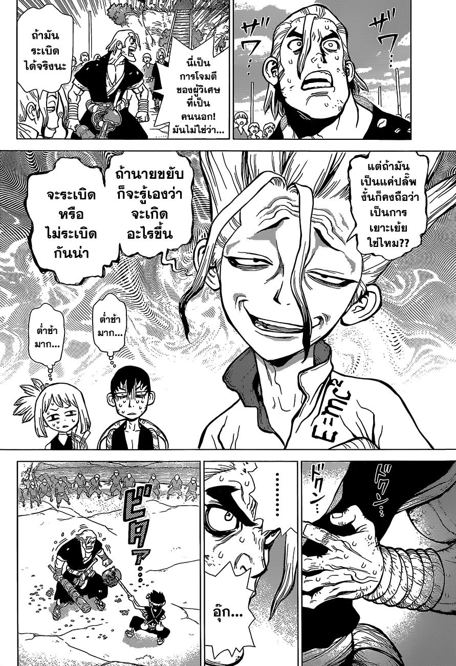 Manga-lc-com อ่านมังงะ อ่านการ์ตูน ออนไลน์ ฟรี Dr.Stone ตอนที่ 1 2 3 4 5 6 7 8 9 10 11 12 13 14 ฟรี ไม่มีโฆษณา Manga-lc - อ่าน มังงะ อ่าน การ์ตูน ออนไลน์ อ่านมังงะ ฟรี