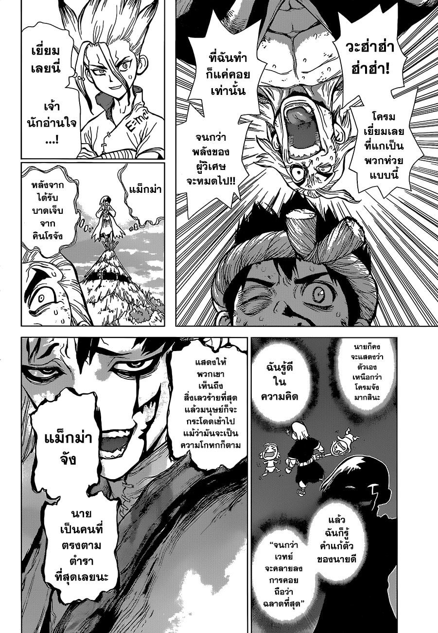 Manga-lc-com อ่านมังงะ อ่านการ์ตูน ออนไลน์ ฟรี Dr.Stone ตอนที่ 1 2 3 4 5 6 7 8 9 10 11 12 13 14 ฟรี ไม่มีโฆษณา Manga-lc - อ่าน มังงะ อ่าน การ์ตูน ออนไลน์ อ่านมังงะ ฟรี