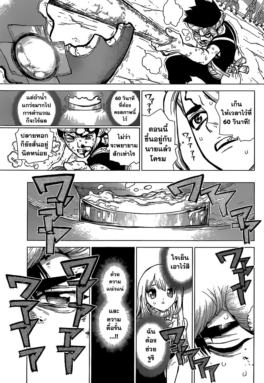 Manga-lc-com อ่านมังงะ อ่านการ์ตูน ออนไลน์ ฟรี Dr.Stone ตอนที่ 1 2 3 4 5 6 7 8 9 10 11 12 13 14 ฟรี ไม่มีโฆษณา Manga-lc - อ่าน มังงะ อ่าน การ์ตูน ออนไลน์ อ่านมังงะ ฟรี
