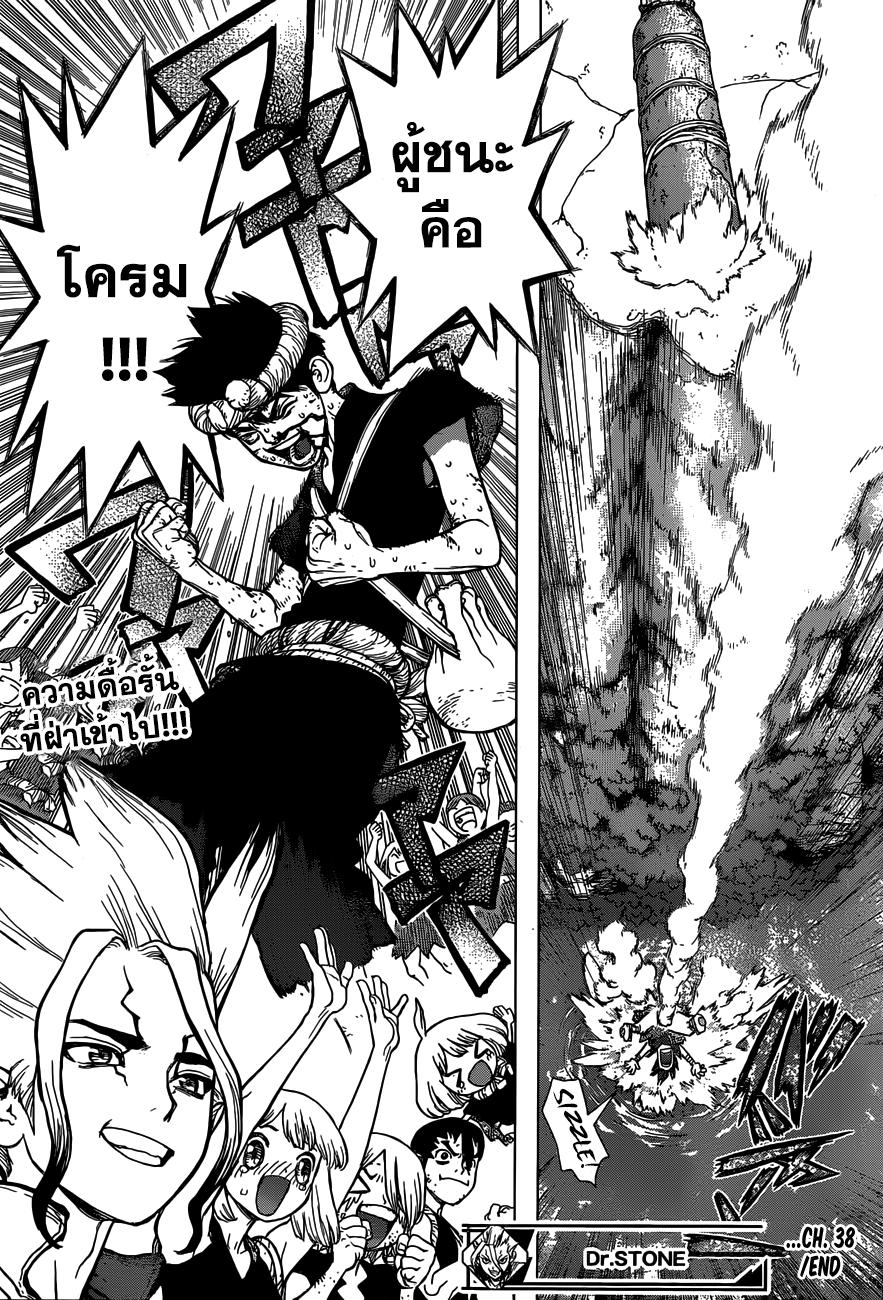 Manga-lc-com อ่านมังงะ อ่านการ์ตูน ออนไลน์ ฟรี Dr.Stone ตอนที่ 1 2 3 4 5 6 7 8 9 10 11 12 13 14 ฟรี ไม่มีโฆษณา Manga-lc - อ่าน มังงะ อ่าน การ์ตูน ออนไลน์ อ่านมังงะ ฟรี