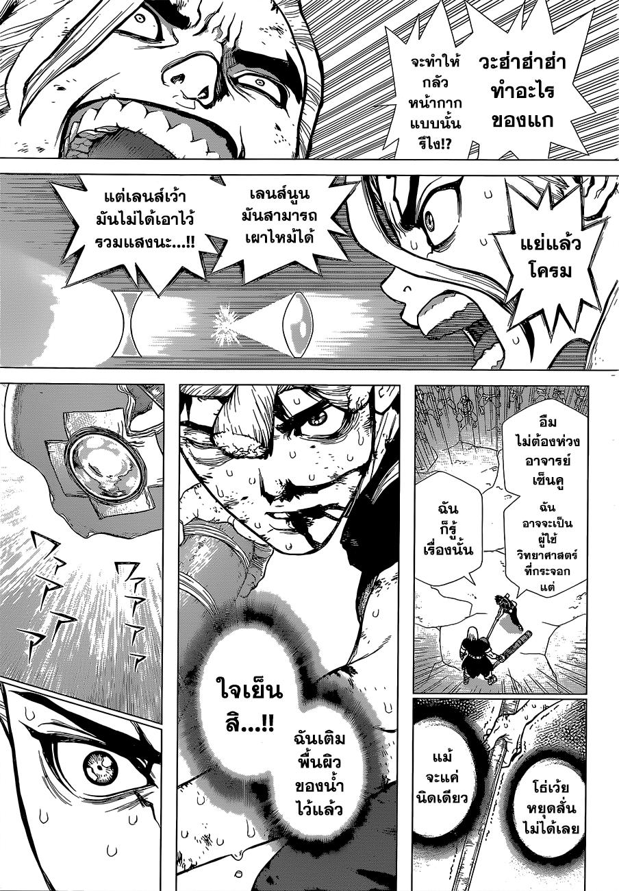 Manga-lc-com อ่านมังงะ อ่านการ์ตูน ออนไลน์ ฟรี Dr.Stone ตอนที่ 1 2 3 4 5 6 7 8 9 10 11 12 13 14 ฟรี ไม่มีโฆษณา Manga-lc - อ่าน มังงะ อ่าน การ์ตูน ออนไลน์ อ่านมังงะ ฟรี