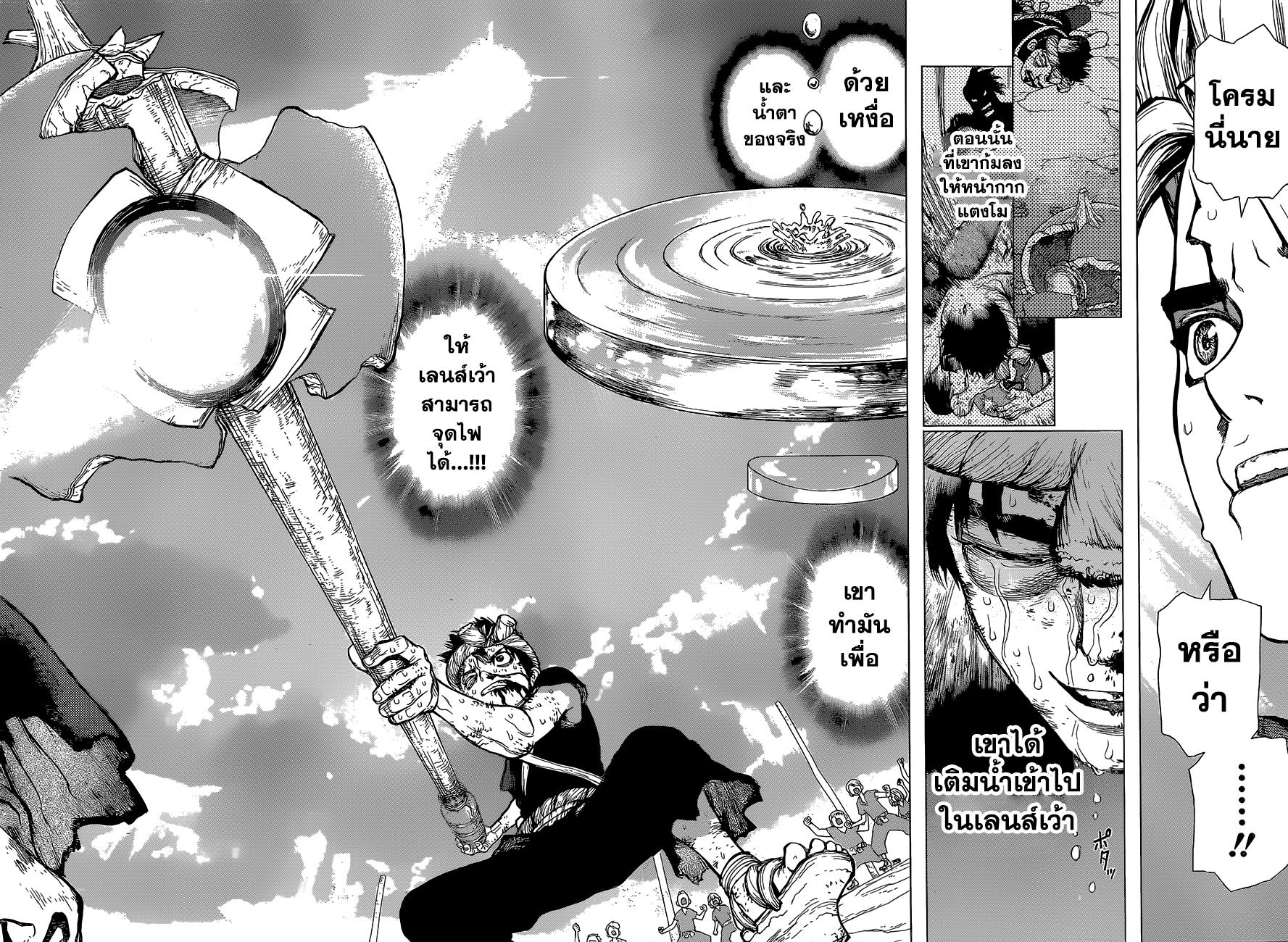 Manga-lc-com อ่านมังงะ อ่านการ์ตูน ออนไลน์ ฟรี Dr.Stone ตอนที่ 1 2 3 4 5 6 7 8 9 10 11 12 13 14 ฟรี ไม่มีโฆษณา Manga-lc - อ่าน มังงะ อ่าน การ์ตูน ออนไลน์ อ่านมังงะ ฟรี