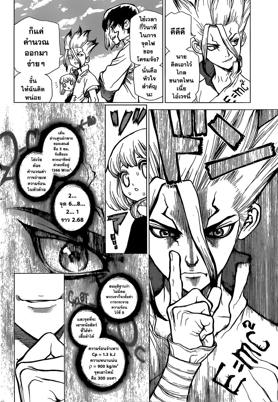 Manga-lc-com อ่านมังงะ อ่านการ์ตูน ออนไลน์ ฟรี Dr.Stone ตอนที่ 1 2 3 4 5 6 7 8 9 10 11 12 13 14 ฟรี ไม่มีโฆษณา Manga-lc - อ่าน มังงะ อ่าน การ์ตูน ออนไลน์ อ่านมังงะ ฟรี
