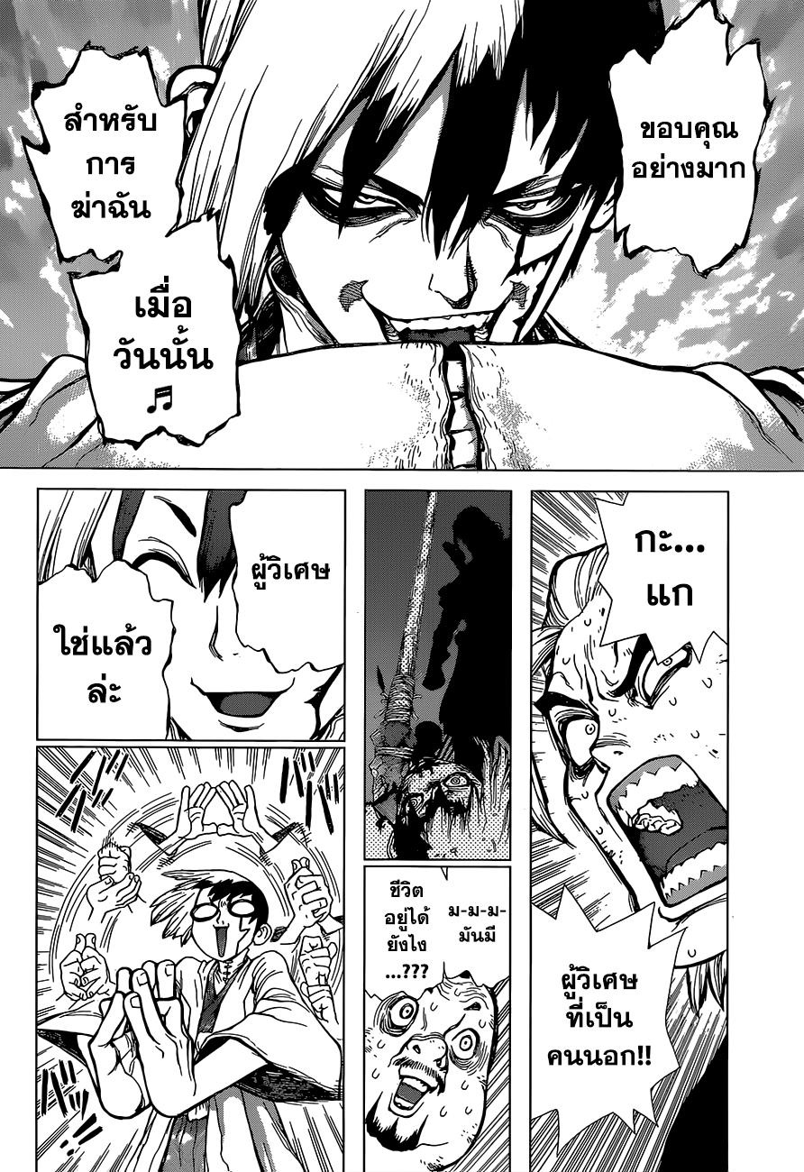 Manga-lc-com อ่านมังงะ อ่านการ์ตูน ออนไลน์ ฟรี Dr.Stone ตอนที่ 1 2 3 4 5 6 7 8 9 10 11 12 13 14 ฟรี ไม่มีโฆษณา Manga-lc - อ่าน มังงะ อ่าน การ์ตูน ออนไลน์ อ่านมังงะ ฟรี