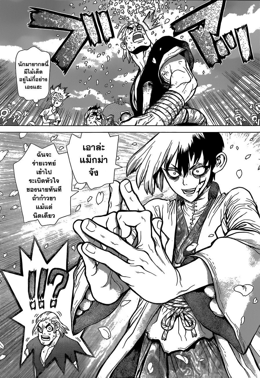 Manga-lc-com อ่านมังงะ อ่านการ์ตูน ออนไลน์ ฟรี Dr.Stone ตอนที่ 1 2 3 4 5 6 7 8 9 10 11 12 13 14 ฟรี ไม่มีโฆษณา Manga-lc - อ่าน มังงะ อ่าน การ์ตูน ออนไลน์ อ่านมังงะ ฟรี