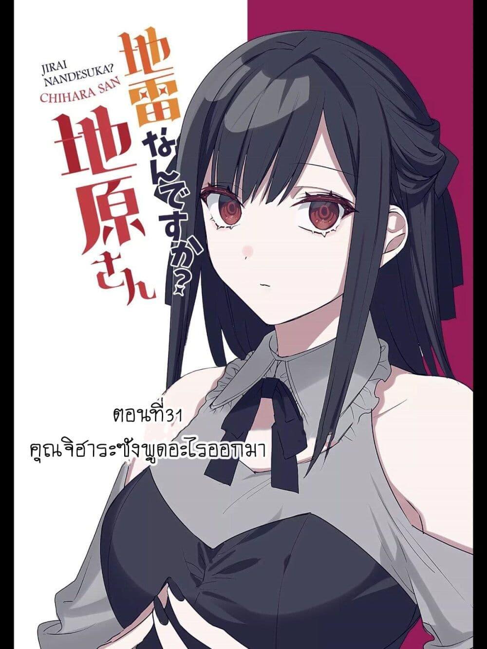 Manga-lc-com อ่านมังงะ อ่านการ์ตูน ออนไลน์ ฟรี Jirai nandesu ka Chihara-san ตอนที่ 1 2 3 4 5 6 7 8 9 10 11 12 13 14 ฟรี ไม่มีโฆษณา Manga-lc - อ่าน มังงะ อ่าน การ์ตูน ออนไลน์ อ่านมังงะ ฟรี