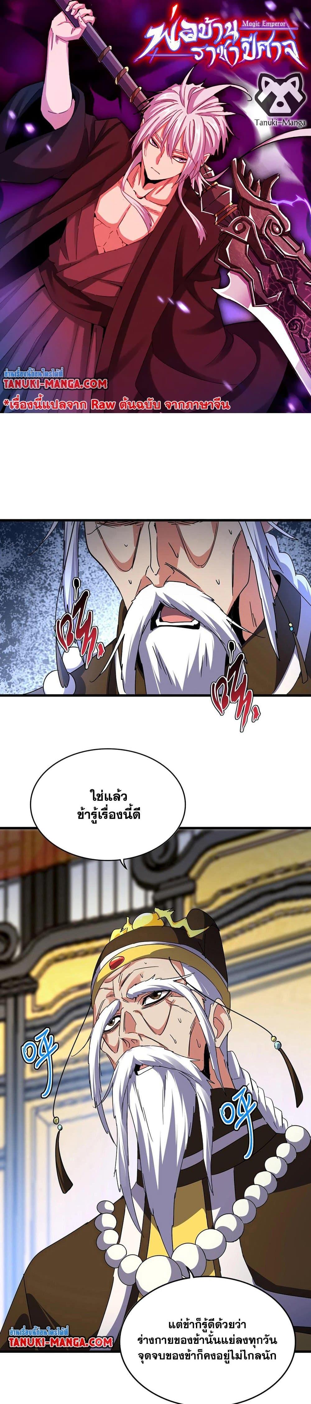 Manga-lc-com อ่านมังงะ อ่านการ์ตูน ออนไลน์ ฟรี Magic Emperor ตอนที่ 1 2 3 4 5 6 7 8 9 10 11 12 13 14 ฟรี ไม่มีโฆษณา Manga-lc - อ่าน มังงะ อ่าน การ์ตูน ออนไลน์ อ่านมังงะ ฟรี