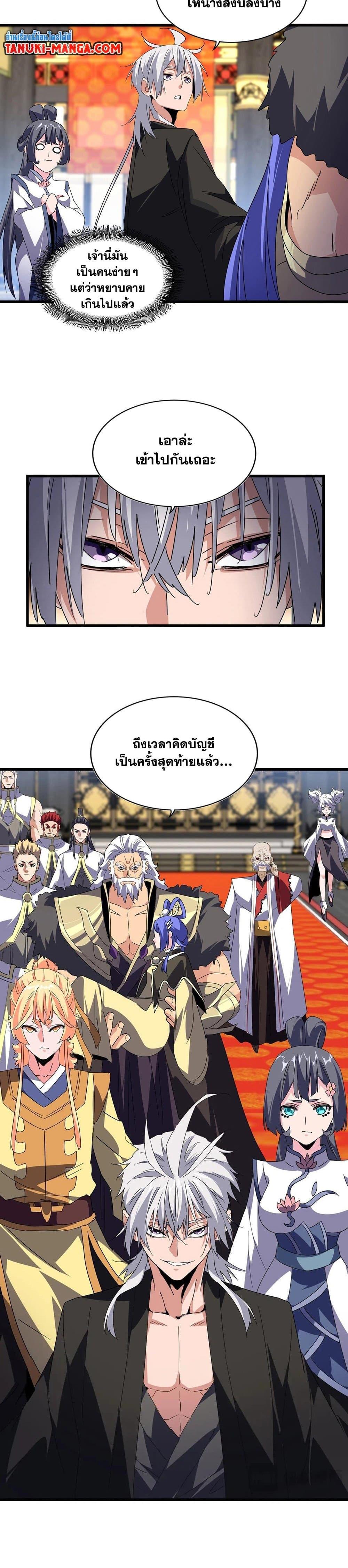 Manga-lc-com อ่านมังงะ อ่านการ์ตูน ออนไลน์ ฟรี Magic Emperor ตอนที่ 1 2 3 4 5 6 7 8 9 10 11 12 13 14 ฟรี ไม่มีโฆษณา Manga-lc - อ่าน มังงะ อ่าน การ์ตูน ออนไลน์ อ่านมังงะ ฟรี