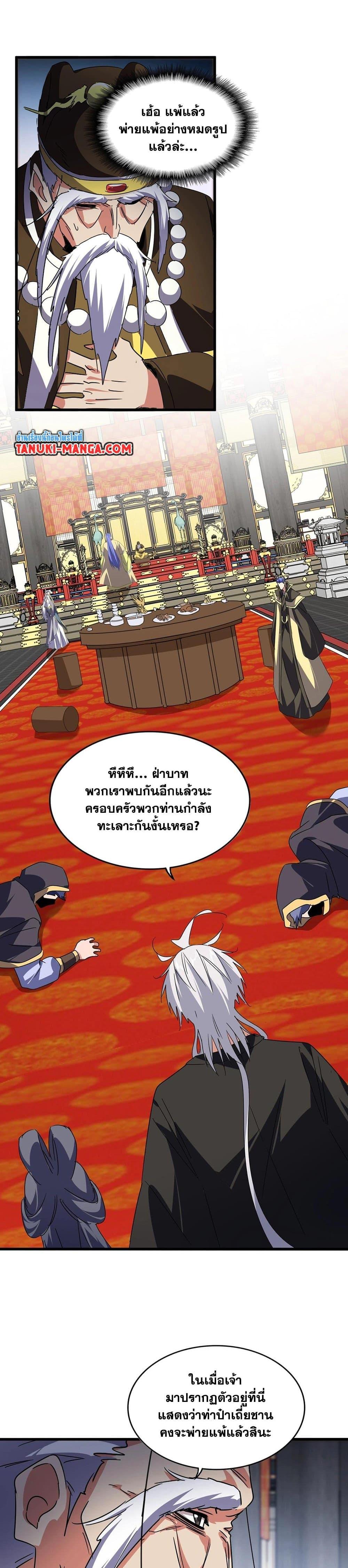 Manga-lc-com อ่านมังงะ อ่านการ์ตูน ออนไลน์ ฟรี Magic Emperor ตอนที่ 1 2 3 4 5 6 7 8 9 10 11 12 13 14 ฟรี ไม่มีโฆษณา Manga-lc - อ่าน มังงะ อ่าน การ์ตูน ออนไลน์ อ่านมังงะ ฟรี