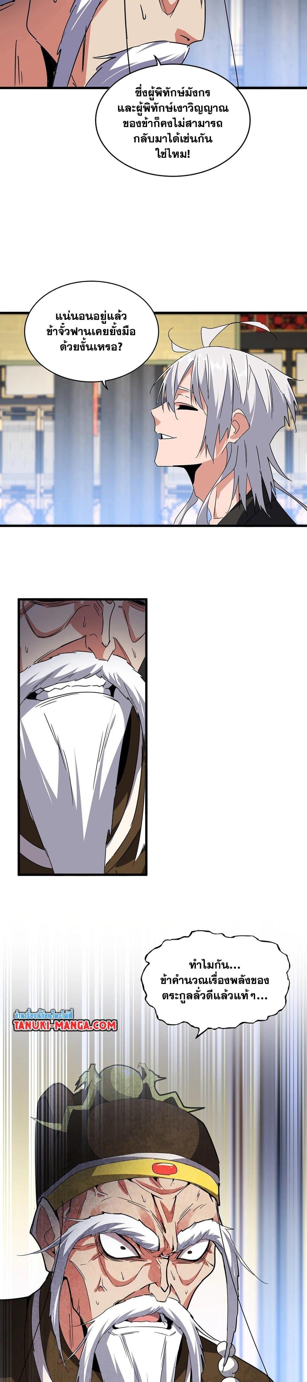 Manga-lc-com อ่านมังงะ อ่านการ์ตูน ออนไลน์ ฟรี Magic Emperor ตอนที่ 1 2 3 4 5 6 7 8 9 10 11 12 13 14 ฟรี ไม่มีโฆษณา Manga-lc - อ่าน มังงะ อ่าน การ์ตูน ออนไลน์ อ่านมังงะ ฟรี