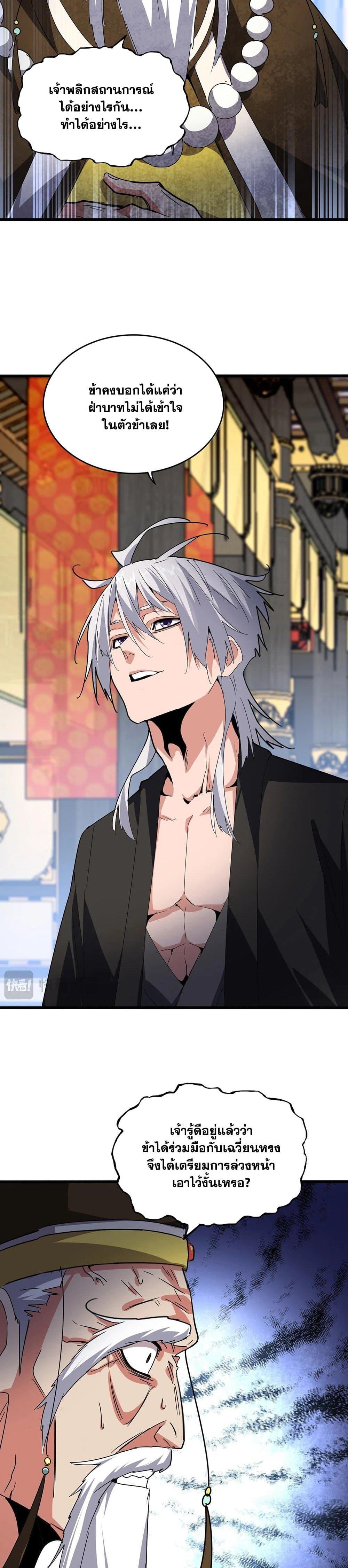 Manga-lc-com อ่านมังงะ อ่านการ์ตูน ออนไลน์ ฟรี Magic Emperor ตอนที่ 1 2 3 4 5 6 7 8 9 10 11 12 13 14 ฟรี ไม่มีโฆษณา Manga-lc - อ่าน มังงะ อ่าน การ์ตูน ออนไลน์ อ่านมังงะ ฟรี