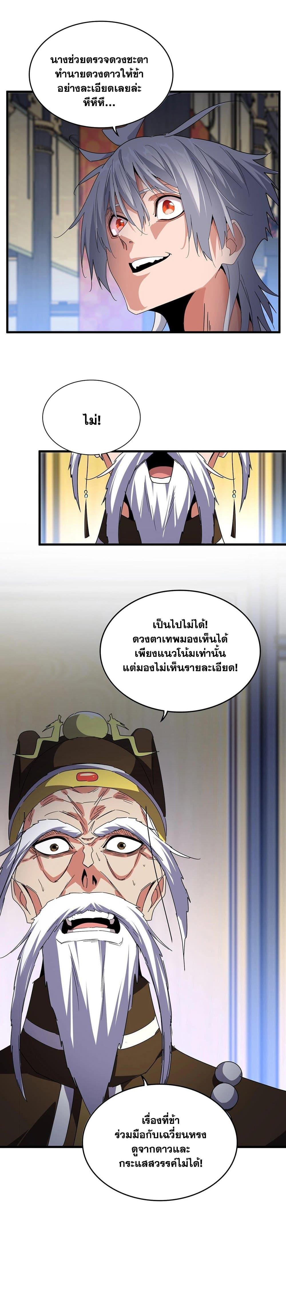 Manga-lc-com อ่านมังงะ อ่านการ์ตูน ออนไลน์ ฟรี Magic Emperor ตอนที่ 1 2 3 4 5 6 7 8 9 10 11 12 13 14 ฟรี ไม่มีโฆษณา Manga-lc - อ่าน มังงะ อ่าน การ์ตูน ออนไลน์ อ่านมังงะ ฟรี