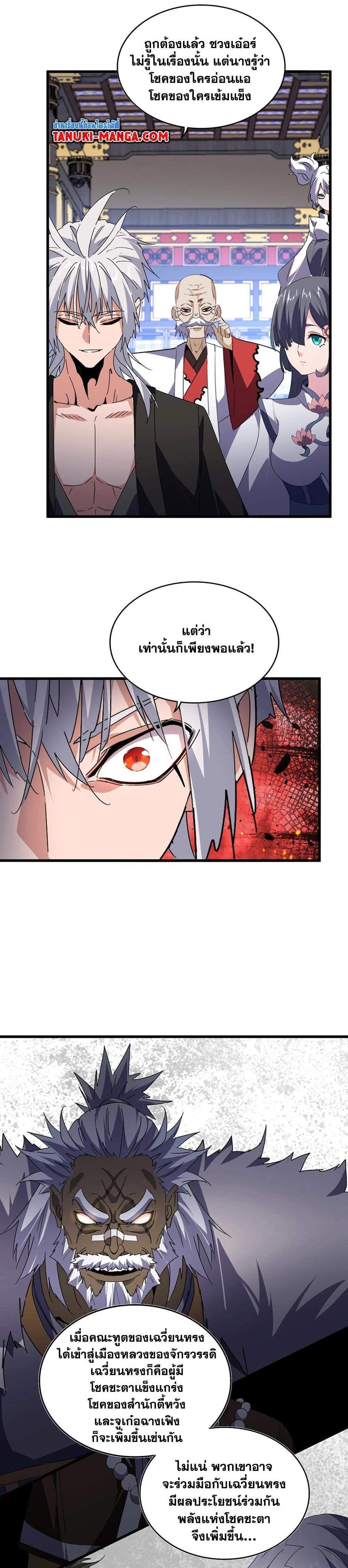 Manga-lc-com อ่านมังงะ อ่านการ์ตูน ออนไลน์ ฟรี Magic Emperor ตอนที่ 1 2 3 4 5 6 7 8 9 10 11 12 13 14 ฟรี ไม่มีโฆษณา Manga-lc - อ่าน มังงะ อ่าน การ์ตูน ออนไลน์ อ่านมังงะ ฟรี