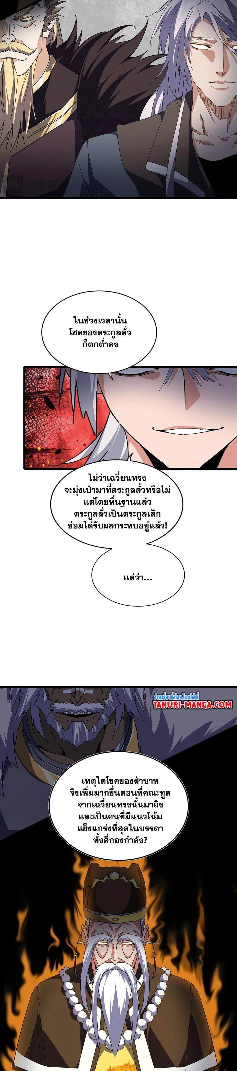 Manga-lc-com อ่านมังงะ อ่านการ์ตูน ออนไลน์ ฟรี Magic Emperor ตอนที่ 1 2 3 4 5 6 7 8 9 10 11 12 13 14 ฟรี ไม่มีโฆษณา Manga-lc - อ่าน มังงะ อ่าน การ์ตูน ออนไลน์ อ่านมังงะ ฟรี