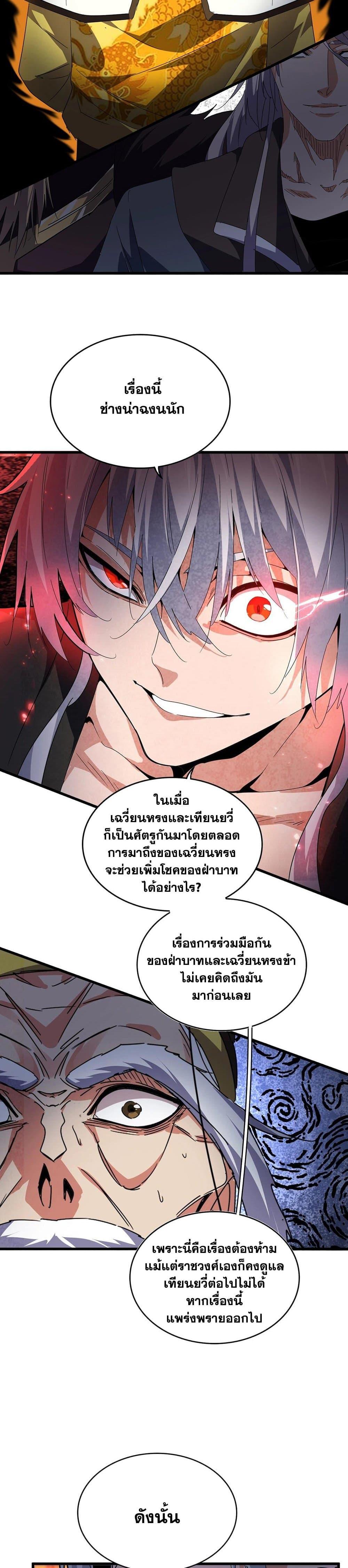 Manga-lc-com อ่านมังงะ อ่านการ์ตูน ออนไลน์ ฟรี Magic Emperor ตอนที่ 1 2 3 4 5 6 7 8 9 10 11 12 13 14 ฟรี ไม่มีโฆษณา Manga-lc - อ่าน มังงะ อ่าน การ์ตูน ออนไลน์ อ่านมังงะ ฟรี