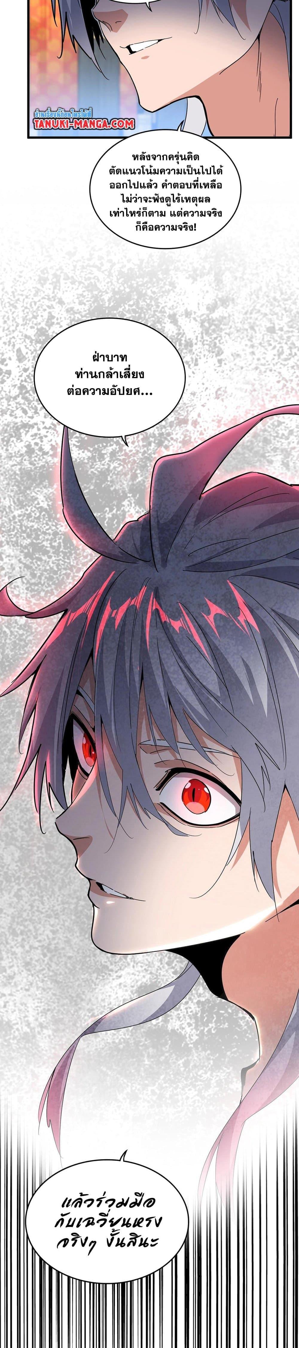 Manga-lc-com อ่านมังงะ อ่านการ์ตูน ออนไลน์ ฟรี Magic Emperor ตอนที่ 1 2 3 4 5 6 7 8 9 10 11 12 13 14 ฟรี ไม่มีโฆษณา Manga-lc - อ่าน มังงะ อ่าน การ์ตูน ออนไลน์ อ่านมังงะ ฟรี