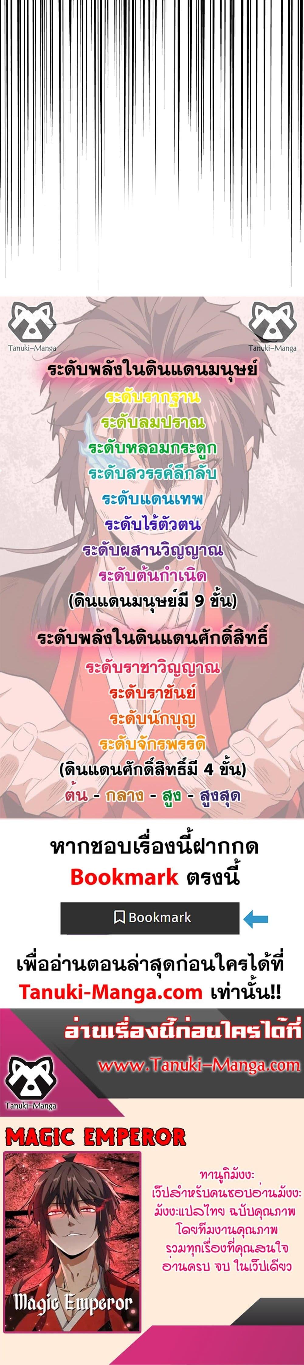 Manga-lc-com อ่านมังงะ อ่านการ์ตูน ออนไลน์ ฟรี Magic Emperor ตอนที่ 1 2 3 4 5 6 7 8 9 10 11 12 13 14 ฟรี ไม่มีโฆษณา Manga-lc - อ่าน มังงะ อ่าน การ์ตูน ออนไลน์ อ่านมังงะ ฟรี