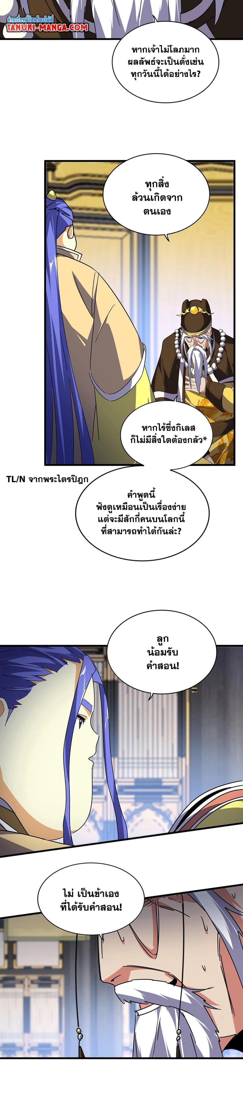 Manga-lc-com อ่านมังงะ อ่านการ์ตูน ออนไลน์ ฟรี Magic Emperor ตอนที่ 1 2 3 4 5 6 7 8 9 10 11 12 13 14 ฟรี ไม่มีโฆษณา Manga-lc - อ่าน มังงะ อ่าน การ์ตูน ออนไลน์ อ่านมังงะ ฟรี