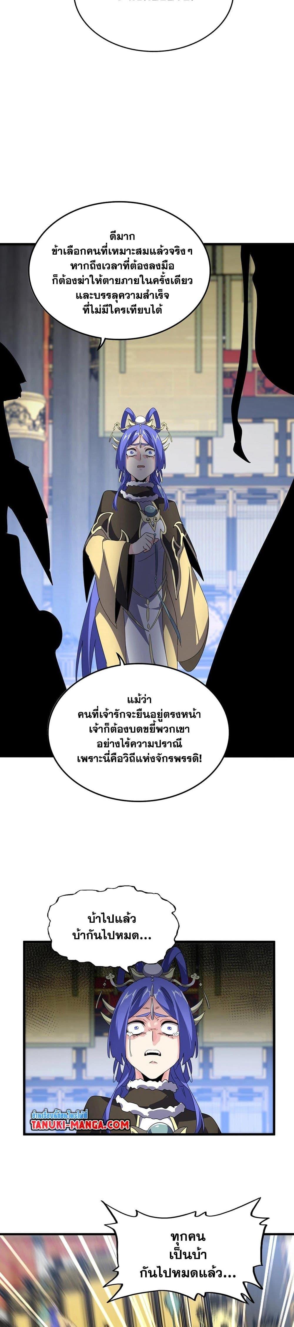 Manga-lc-com อ่านมังงะ อ่านการ์ตูน ออนไลน์ ฟรี Magic Emperor ตอนที่ 1 2 3 4 5 6 7 8 9 10 11 12 13 14 ฟรี ไม่มีโฆษณา Manga-lc - อ่าน มังงะ อ่าน การ์ตูน ออนไลน์ อ่านมังงะ ฟรี