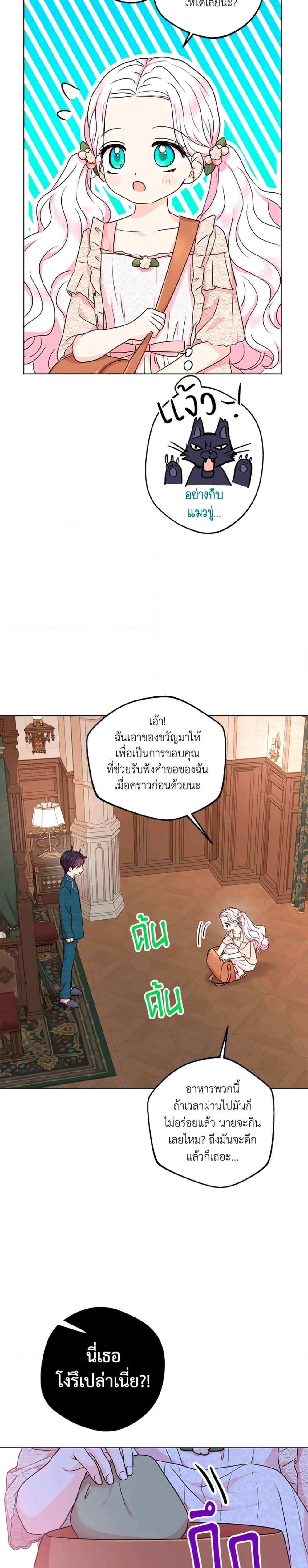 Manga-lc-com อ่านมังงะ อ่านการ์ตูน ออนไลน์ ฟรี Surviving as an Illegitimate Princess ตอนที่ 1 2 3 4 5 6 7 8 9 10 11 12 13 14 ฟรี ไม่มีโฆษณา Manga-lc - อ่าน มังงะ อ่าน การ์ตูน ออนไลน์ อ่านมังงะ ฟรี