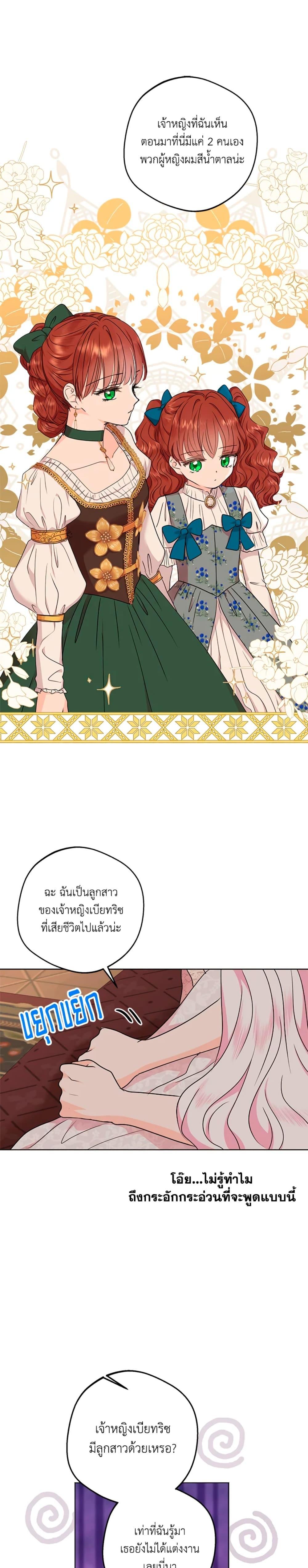 Manga-lc-com อ่านมังงะ อ่านการ์ตูน ออนไลน์ ฟรี Surviving as an Illegitimate Princess ตอนที่ 1 2 3 4 5 6 7 8 9 10 11 12 13 14 ฟรี ไม่มีโฆษณา Manga-lc - อ่าน มังงะ อ่าน การ์ตูน ออนไลน์ อ่านมังงะ ฟรี