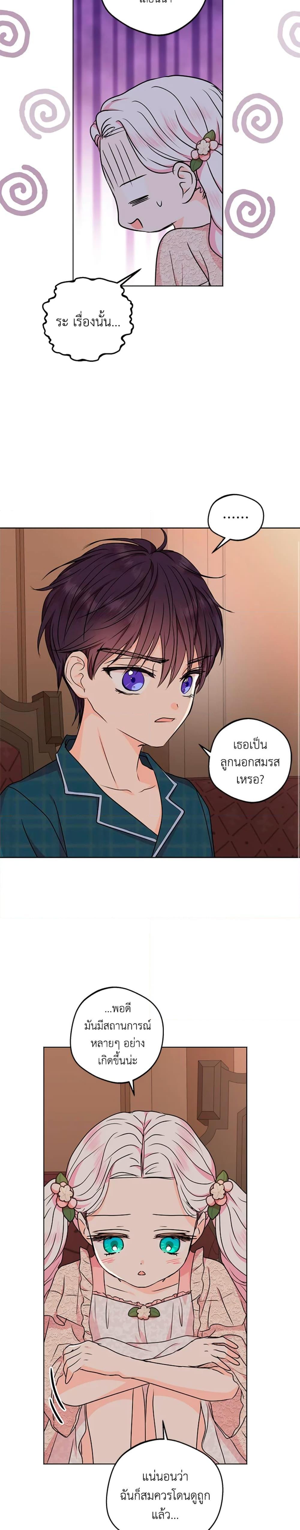 Manga-lc-com อ่านมังงะ อ่านการ์ตูน ออนไลน์ ฟรี Surviving as an Illegitimate Princess ตอนที่ 1 2 3 4 5 6 7 8 9 10 11 12 13 14 ฟรี ไม่มีโฆษณา Manga-lc - อ่าน มังงะ อ่าน การ์ตูน ออนไลน์ อ่านมังงะ ฟรี