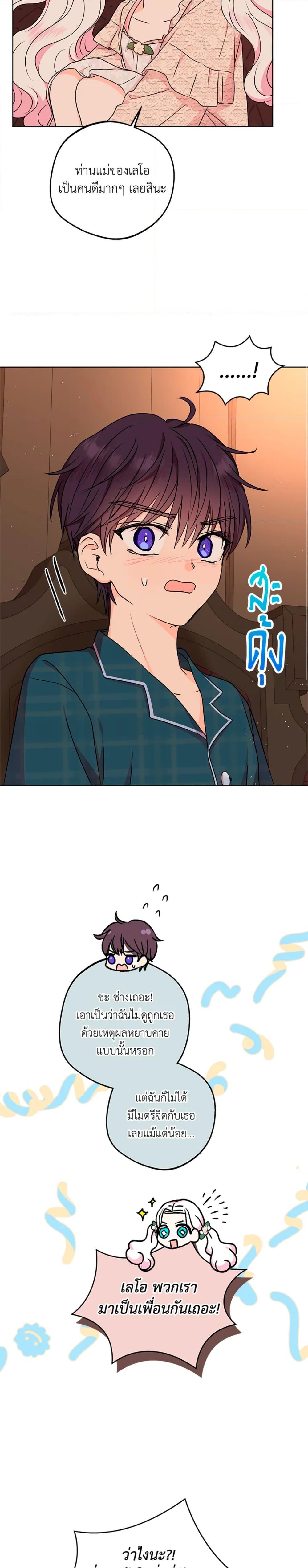 Manga-lc-com อ่านมังงะ อ่านการ์ตูน ออนไลน์ ฟรี Surviving as an Illegitimate Princess ตอนที่ 1 2 3 4 5 6 7 8 9 10 11 12 13 14 ฟรี ไม่มีโฆษณา Manga-lc - อ่าน มังงะ อ่าน การ์ตูน ออนไลน์ อ่านมังงะ ฟรี