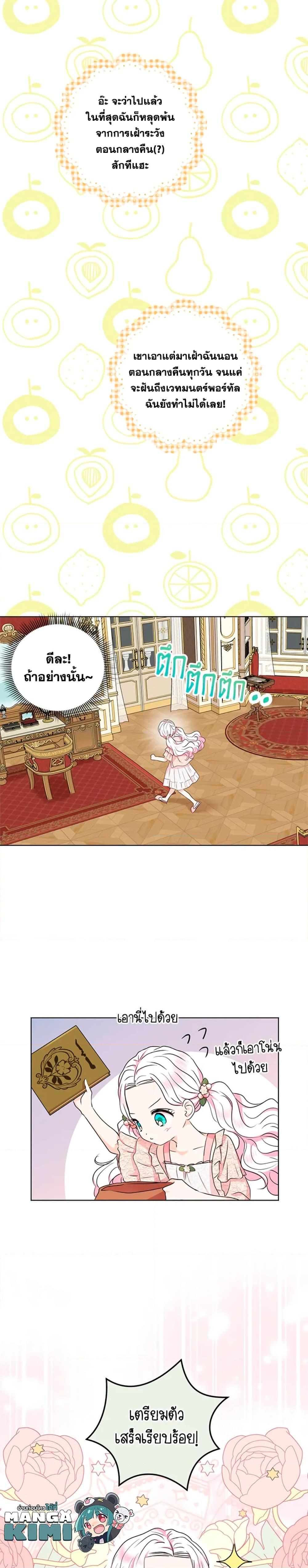 Manga-lc-com อ่านมังงะ อ่านการ์ตูน ออนไลน์ ฟรี Surviving as an Illegitimate Princess ตอนที่ 1 2 3 4 5 6 7 8 9 10 11 12 13 14 ฟรี ไม่มีโฆษณา Manga-lc - อ่าน มังงะ อ่าน การ์ตูน ออนไลน์ อ่านมังงะ ฟรี